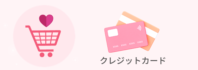 ビマトプロスト支払い方法・クレジットカード