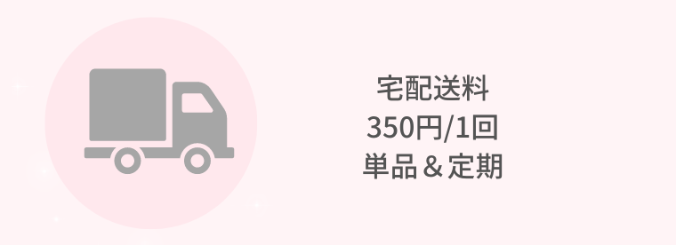 東京オンラインクリニックのまつ毛美容液・宅配送料