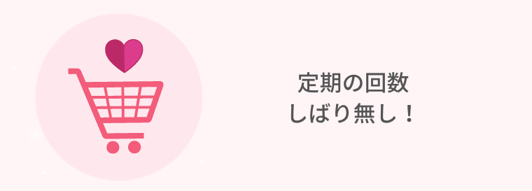 東京オンラインクリニックのまつ毛美容液・定期便コース縛りなし